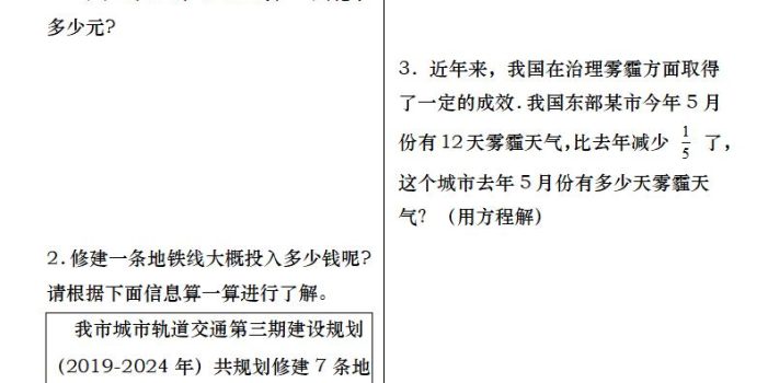 六年级下数学典型例题式与方程专项练习