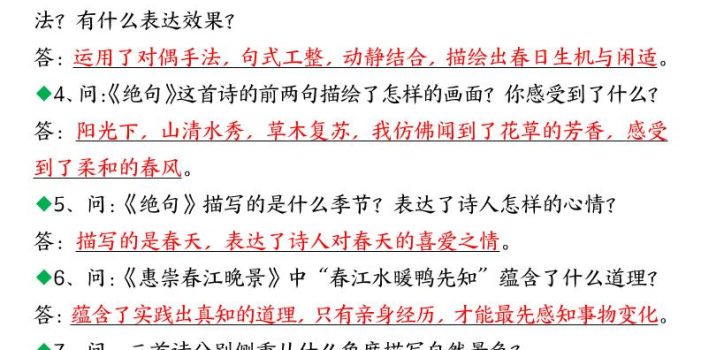 26春三年级下语文全册每课重点知识问答