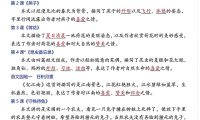 26春三年级下语文每课主题概括