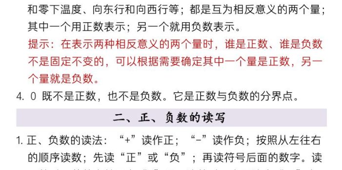 六年级下数学全册重要知识点归纳