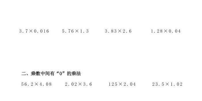 六年级下数学小数乘除法竖式计算巩固训练卡
