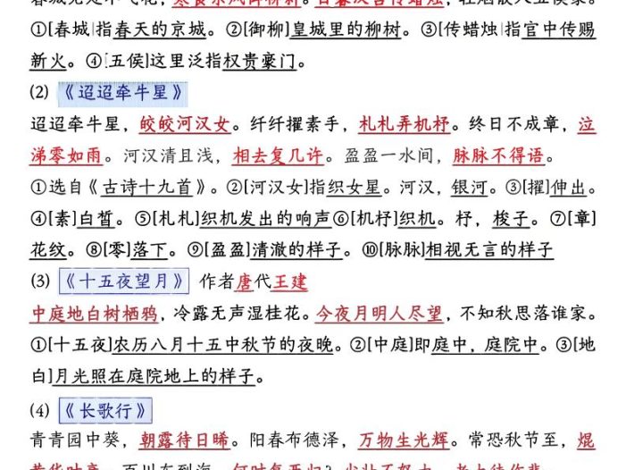 六年级下语文古诗+日积月累情景默写(解析版)