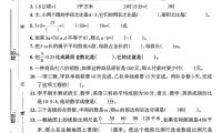六年级下数学期末综合质量检测卷