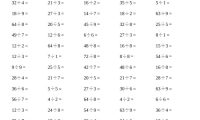 二年级下数学表内除法计算专项练习