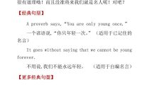 六年级下英语小学高分作文万能公式