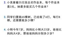 二年级下数学经典应用题专项练习1