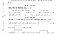 二年级下语文第六单元拔尖测试卷