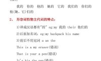 六年级下英语小学必备10大语法知识点