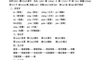 六年级下语文期末复习资料