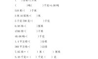 六年级下数学单位换算专项练习题（6套）