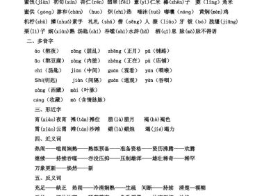 六年级下语文期末复习资料