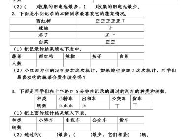二年级下数学经典应用题专项练习