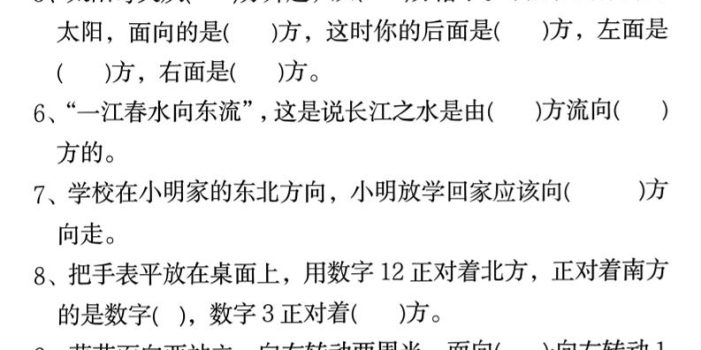 三年级下数学《位置与方向》易错题专项训练