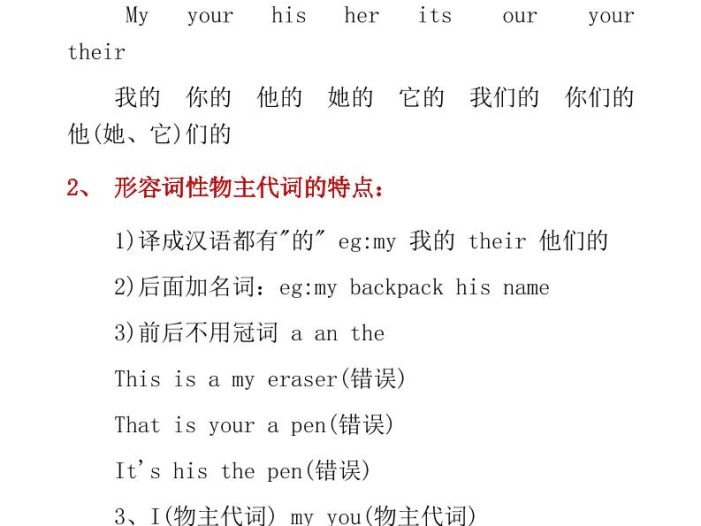 六年级下英语小学必备10大语法知识点