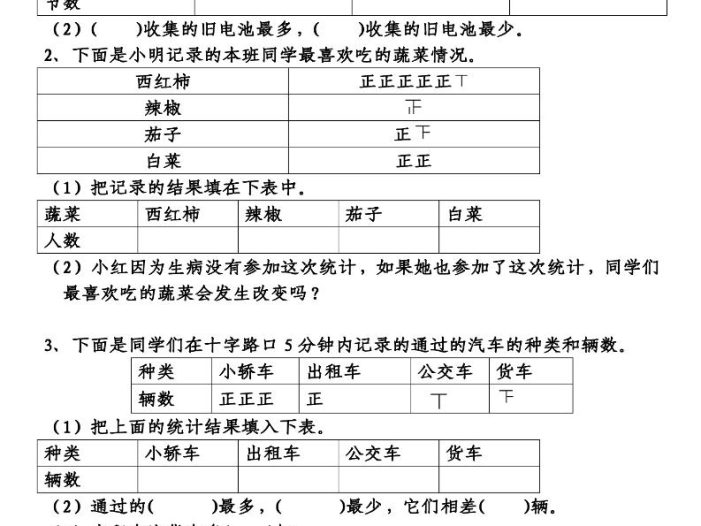 二年级下数学经典应用题专项练习