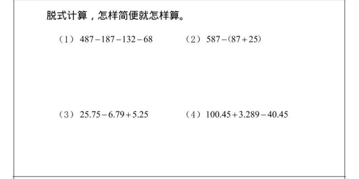 六年级下数学小升初计算题过关专题训练(共30套)