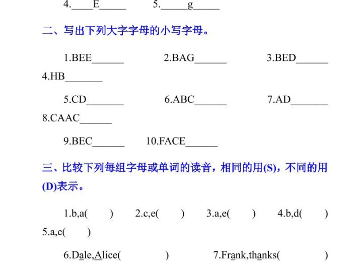 六年级下英语小学基础测试卷