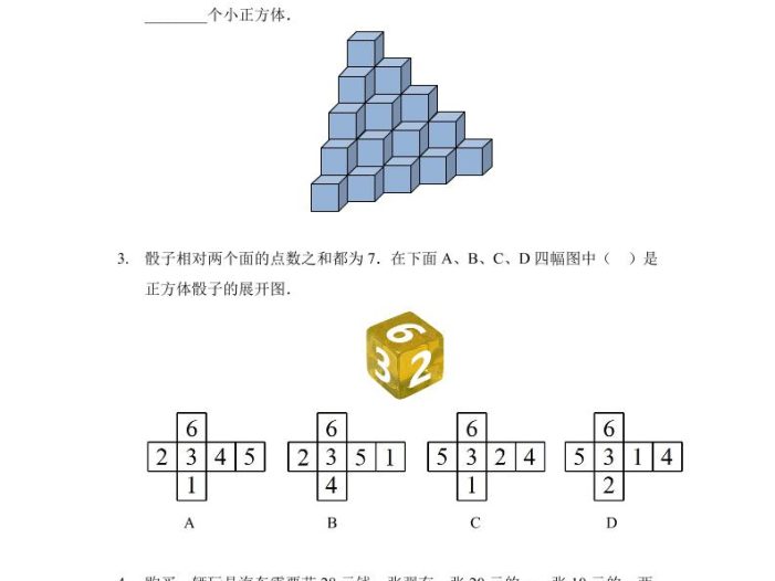 二年级下数学奥数思维能力测试题
