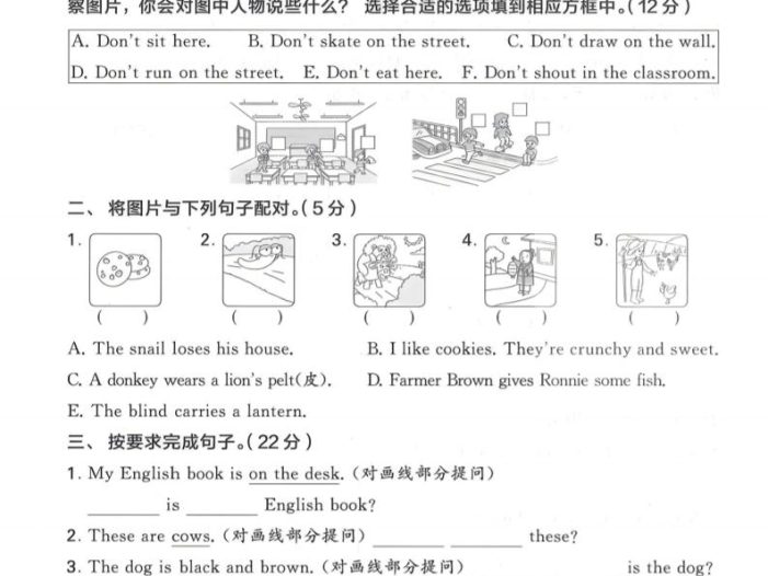 三年级下英语期末句型专项练习《译林版》