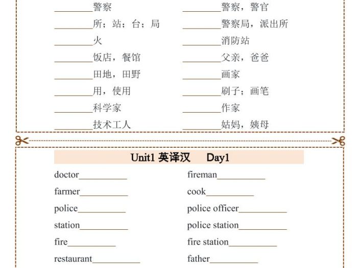 三年级下英语英汉互译小纸条1《外研版（三起）》