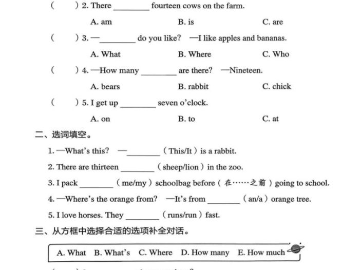 三年级下英语语法专项练习《冀教版》