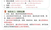 四年级下数学必背九大考点总结