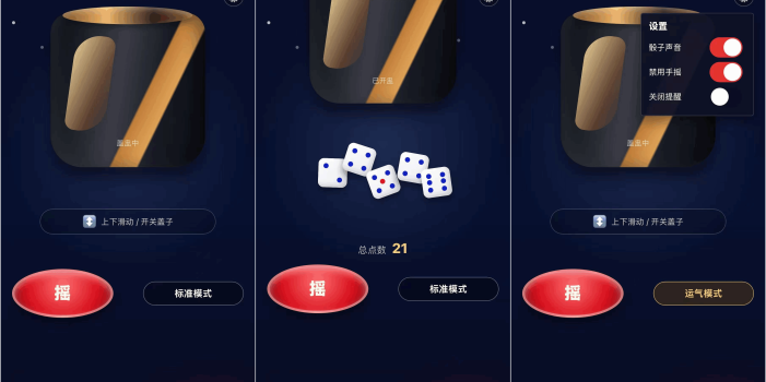 简单大话筛微信小程序游戏源码