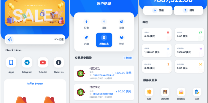 多语言自定义产品系统/企鹅养殖投资返利/一键安装