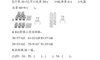 一年级下数学第五单元综合训练专项《人教版》