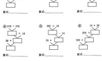 四年级下数学计算拔高练习列综合算式（树状图）