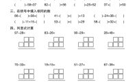 一年级下册数学口算计算拔高练习