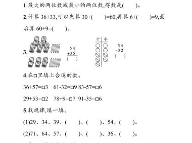 一年级下数学第五单元综合训练专项《人教版》
