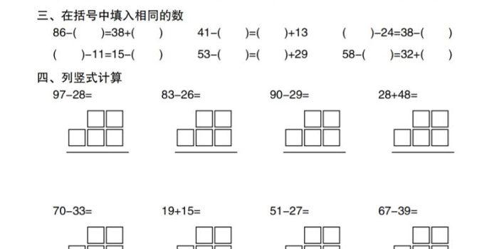 一年级下册数学口算计算拔高练习
