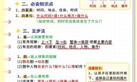 一年级下语文看图写话满分技巧