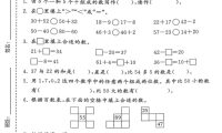 一年级下数学期末拔尖测试卷1《北师版》