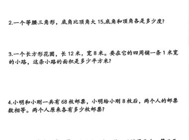四年级下数学易错考点应用题（画图题）