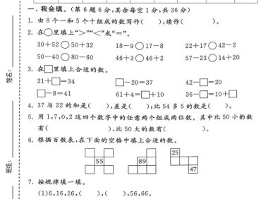 一年级下数学期末拔尖测试卷1《北师版》