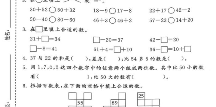 一年级下数学期末拔尖测试卷1《北师版》