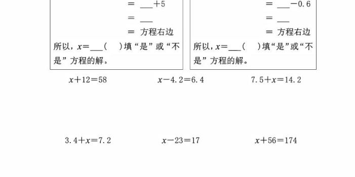 五年级下数学精选解方程专项训练