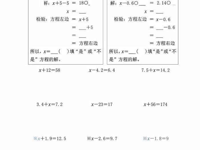 五年级下数学精选解方程专项训练