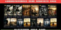 AI温情短剧创作者变现最新玩法：视频牛逼，条条爆款，精选独家分成计划，商单收徒