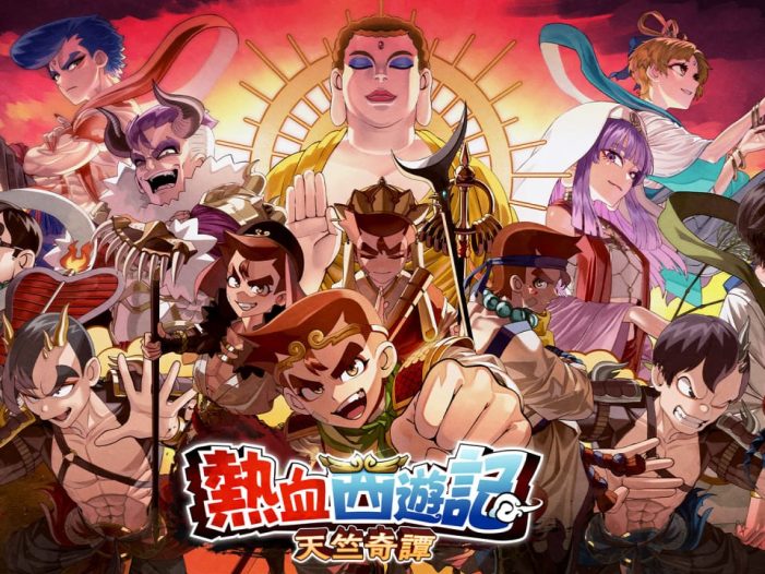 热血西游记:天竺奇谭丨River City Saga: Journey to the West
