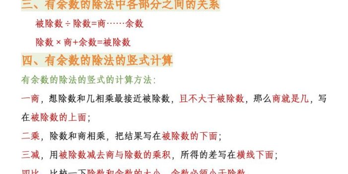 二年级下数学期末全册复习知识点汇总《青岛63版》