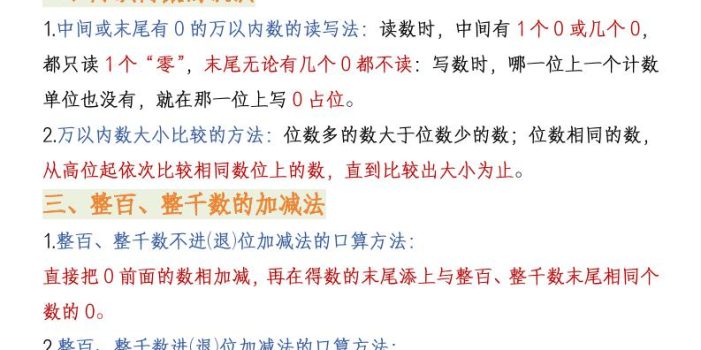 二年级下数学全册必备知识点汇总《青岛五四版》