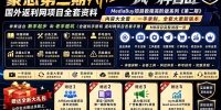 2026国外返利网高阶二期教程，深耕MediaBuy项目变现玩法，系统化进阶突破运营收益瓶颈