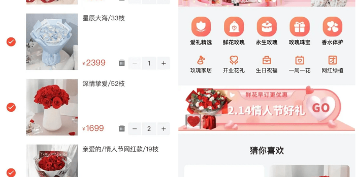 花坊鲜花售卖商店微信小程序源码