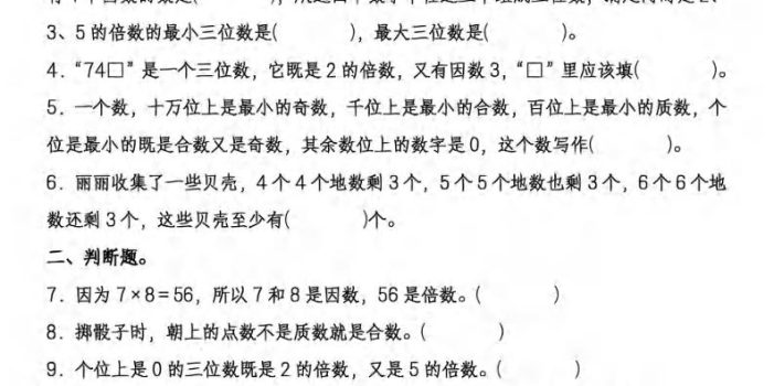 五年级下数学期末七大必考专项练习