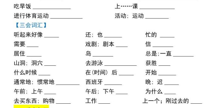 五年级下英语期末常考知识练习