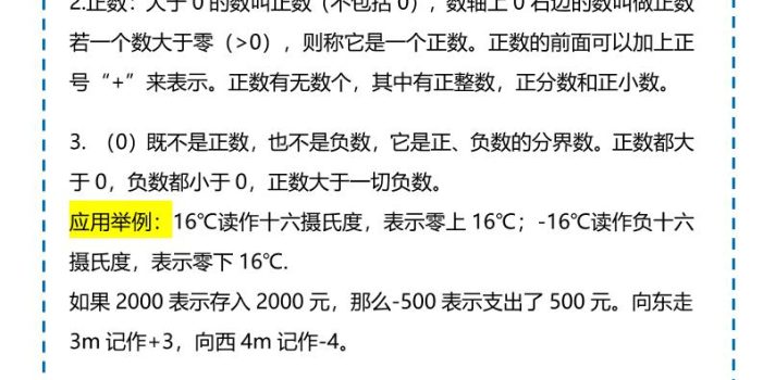 六年级下数学下册知识点题型总结