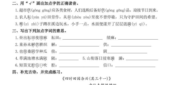 五年级下语文同步练习单一课一练(含答案40页)